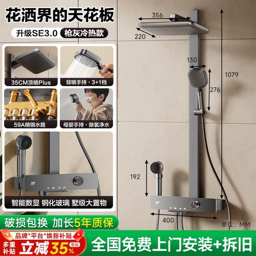 【佳琦直播推荐】智能恒温花洒