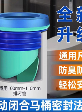 潜水艇马桶法兰密封圈防臭防漏坐便器底部下水口通用配件加厚垫圈