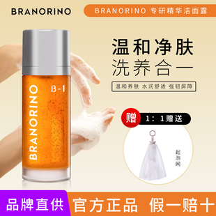 女泡沫慕斯150mL Branorino洁颜露氨基酸瓷娃娃洁颜蜜洗面奶男士