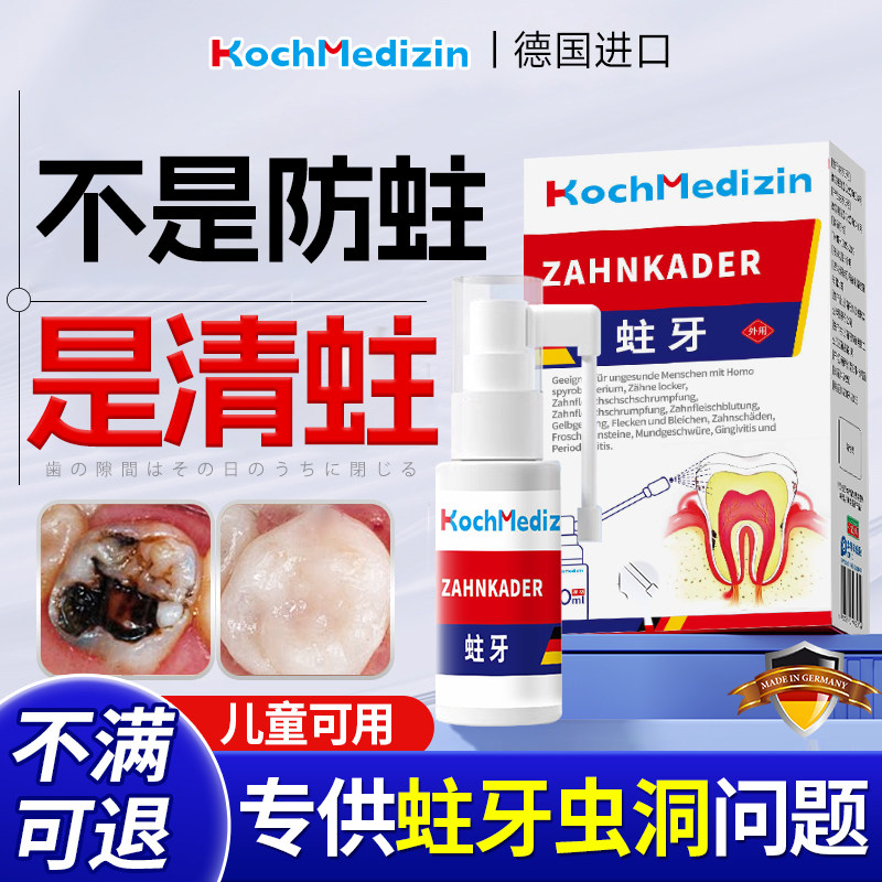 牙洞填补膏永久补牙缝蛀牙专用牙膏虫牙烂牙药修复自己补龋齿清理