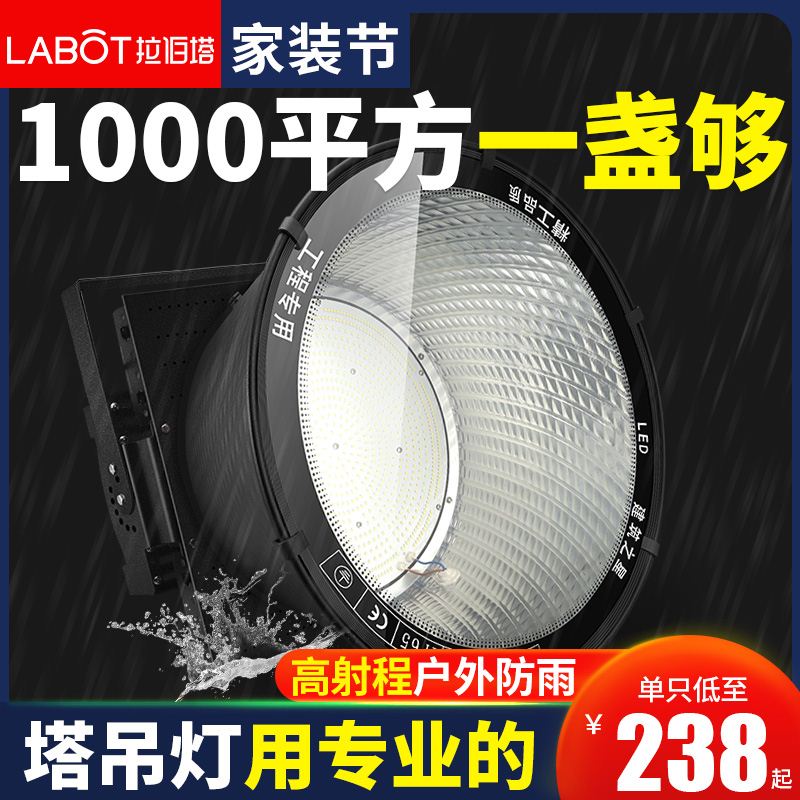 led塔吊灯2000W工地照明1000瓦超亮防水户外球场建筑之星探照射灯