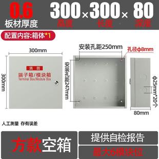 消防接端子箱模块箱200*300*400线 端子良铠箱明装弱电控弱监电报