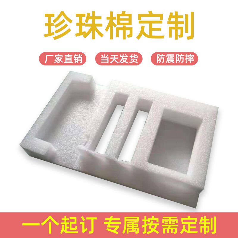 epe珍珠棉卷包装材料快递防震泡沫棉内衬填充缓冲打包发泡棉厂家