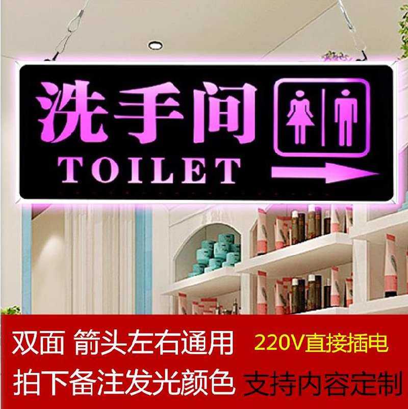 带灯厕所挂牌提示牌吊牌向右箭头吊灯科室牌点餐处楼层停车场水晶