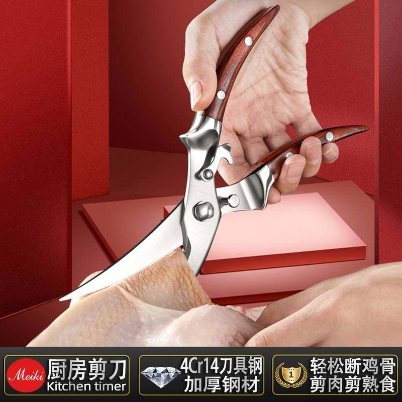 剪鸡鸭鹅骨头专用剪刀强力钛钢厨房料理鸡骨多用全钢大号剪肉骨