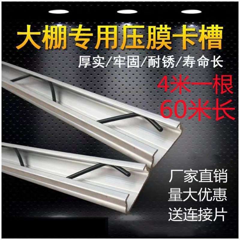 大棚加厚卡槽钢管固定器塑料膜配件大全专用大棚膜压条卡簧棚膜