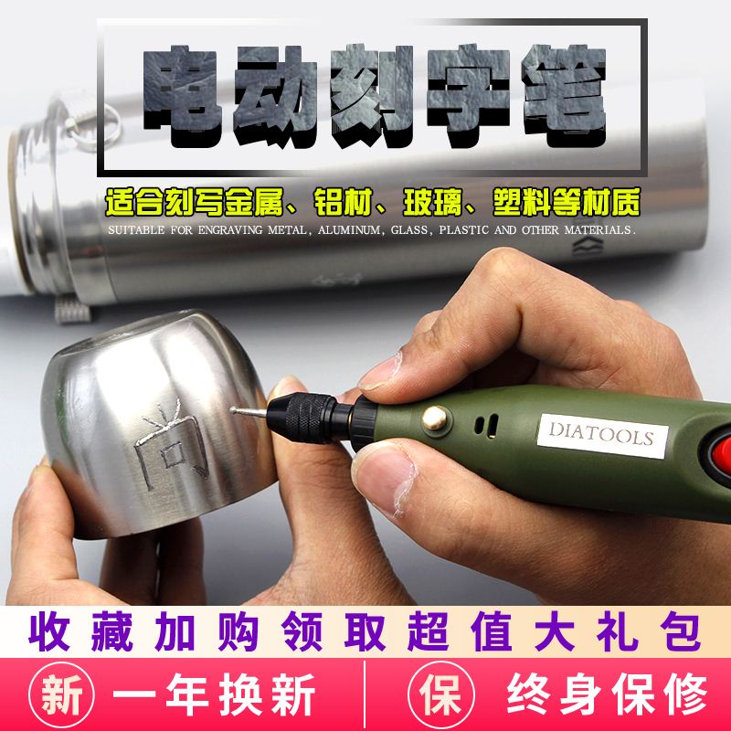 电动刻字笔打字笔刻金属电动笔小型刻字机记号石头刻字工具电刻笔_虎窝淘