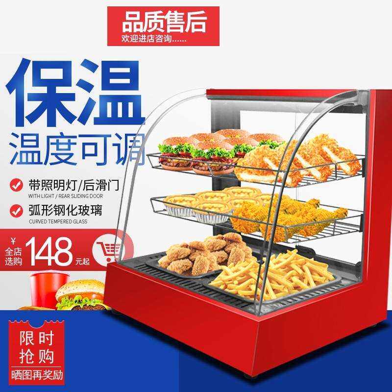 快餐包子保温展示柜商用加热恒温早餐店保温箱保热插电食品柜收纳