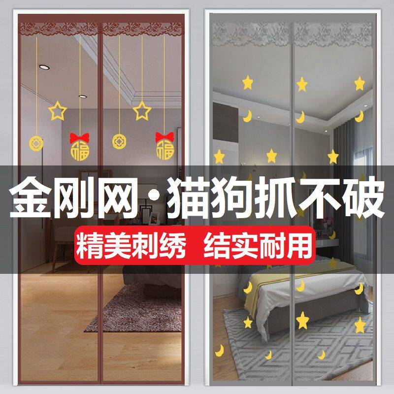 防蚊门连夏天挡苍蝇大门门帘遮虫纱窗带磁性纱门卧室加密房门帘子