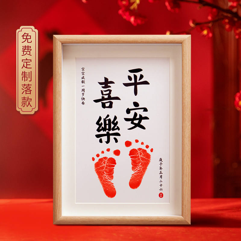 一岁一礼手足印手足情深兄妹印泥宝宝周岁纪念品创意脚印手印婴儿