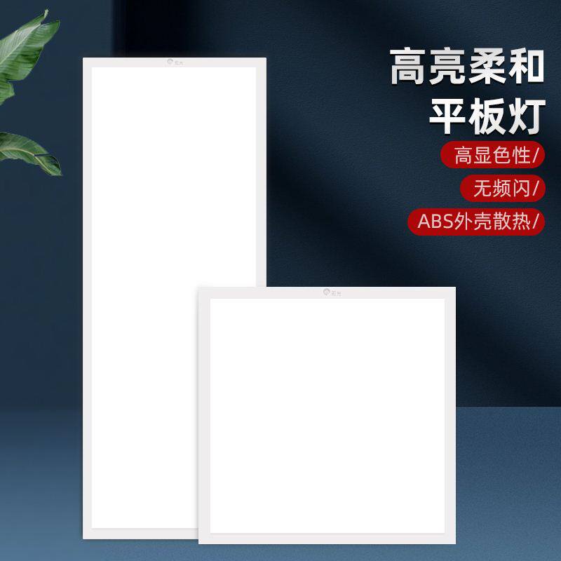 阳光照明集成吊顶led平板灯天花铝扣面板600x600厨房卫生间嵌入式