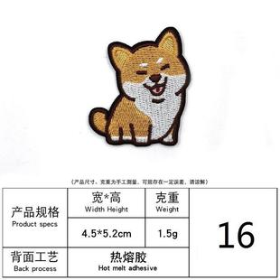 电脑绣花小狗刺绣布贴羽绒服补丁贴DIY衣服辅料贴布创意爆款