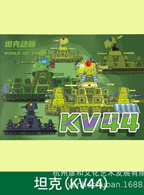 KV44坦克世界描摹本绘画本幼儿园专用丙烯图画本3-6岁儿童画爆款