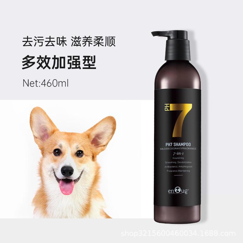 PH7狗狗猫咪沐浴露抑菌宠物香波留香泰迪比熊专用宠物洗澡沐爆款