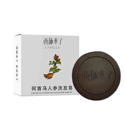 西施来了何首乌人参洗发皂植物精油香皂肥皂洗脸皂手工皂厂家爆款
