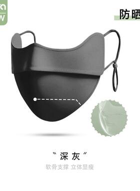 瑞雅软骨防晒口罩立体护眼角防紫外线女冰丝冰感透气夏季防晒爆款