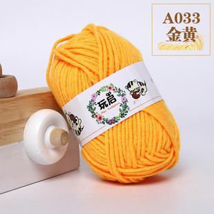 厂价毛线爆款 玩启5股牛奶棉25克手编线diy宝宝儿童毛线满 包邮