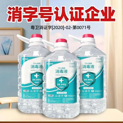 酒精75度大桶2500ml家用一次性杀菌速干免手洗乙醇消毒液酒精爆款