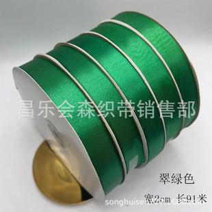 生日彩带蛋糕包装缎带鲜花水果绑带节日礼品盒包扎丝带绸带布爆款