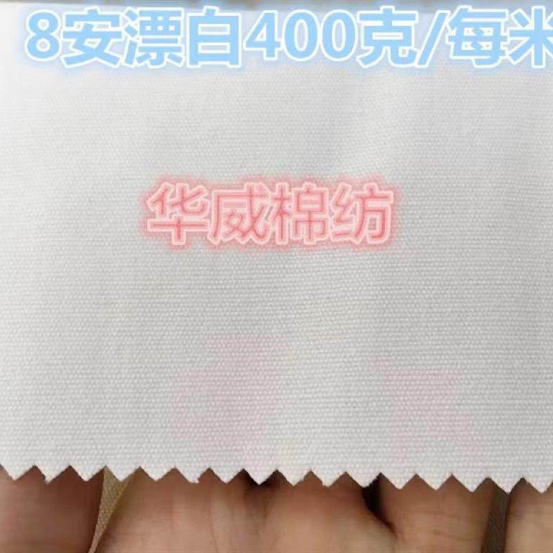 纯棉白帆布料全棉加厚帆布料纯色箱包工业老帆布粗布硬帆布料爆款,居家布艺,海绵垫/布料/面料/手工diy,淘宝优惠券,粉丝福利购,淘宝优惠卷
