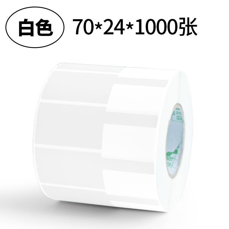 友森P型网线不干胶A4网线标签贴纸通信机房线缆标签纸刀型旗爆款