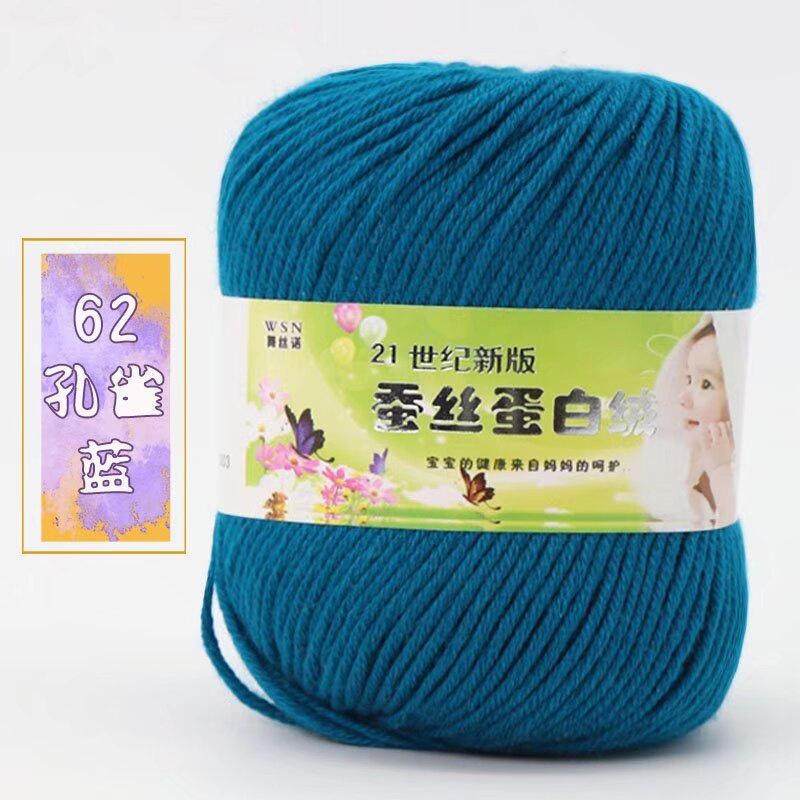 新色卡21世纪蚕丝蛋白绒宝宝毛线手编婴儿柔软透气牛奶棉毛线爆款,服饰配件/皮带/帽子/围巾,毛线,淘宝优惠券,粉丝福利购,淘宝优惠卷