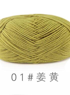 苏禾4股精梳棉毛线团手工编织diy牛奶棉玩偶坐垫毯子线处爆款