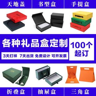 盒礼爆款 flap金卡纸折叠盒定制logo外包装 book 小牛工厂Magnetic