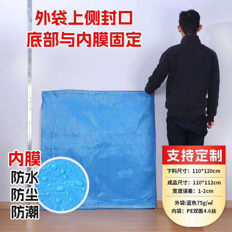 蓝色加厚大尺寸防水编织袋衣物打包袋双层蛇皮袋物流搬家3拼爆款