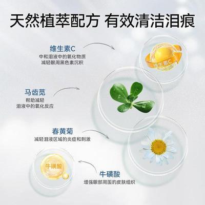 宠物泪痕粉猫咪狗狗眼部清洁去除泪痕眼部洁净毛刷护理猫用泪爆款