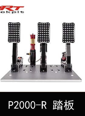 SIMAGIC速魔液压式踏板 P2000-R三缸极竞版红色赛车模拟器