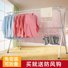 晾衣架落地折叠单双杆阳台晒衣杆室内室外X型晒衣架可折叠免安装