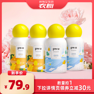 朴物大美留香珠抑菌除螨持久留香