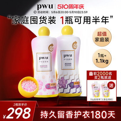 pwu双色衣物柜护衣服香水留香珠