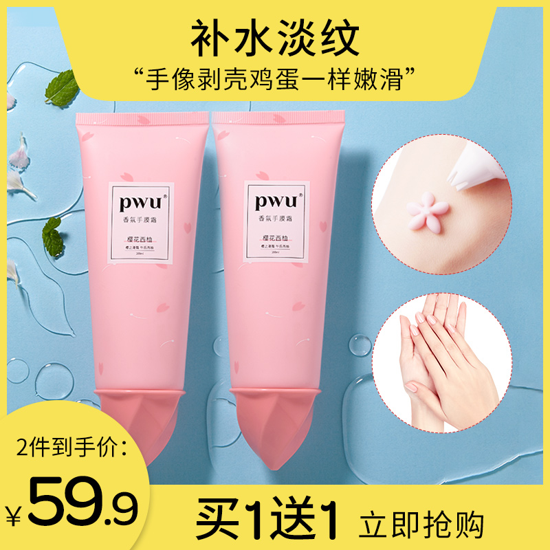 PWU樱花护手霜女滋润保湿手膜霜便携秋冬儿童小巧随身补水礼盒