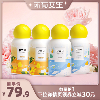 朴物大美留香珠抑菌除螨持久留香