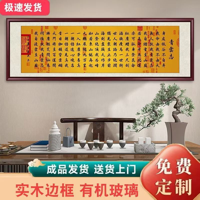 美之莱青云至书法字画