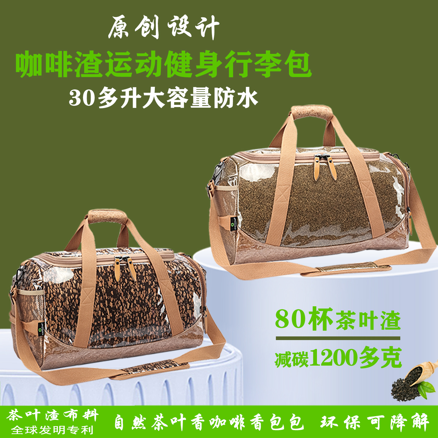 茶叶渣旅行健身包大容量运动包