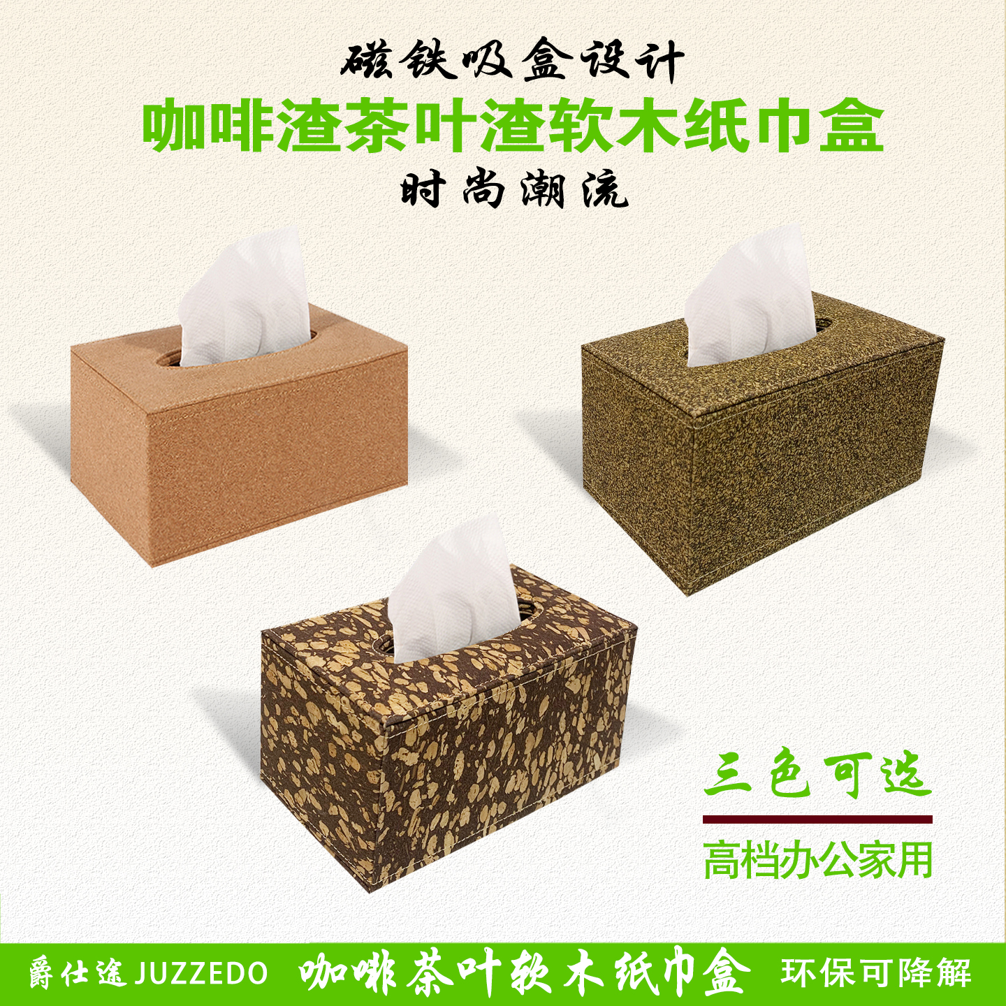 软木纸巾盒抽纸盒爵仕途简约环保