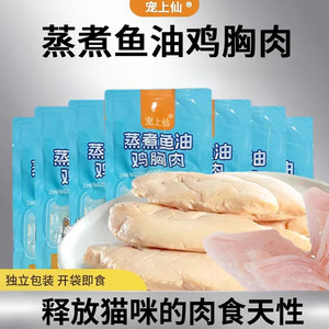 蒸煮鸡胸肉宠物零食营养