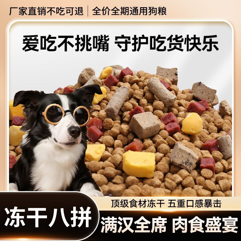 狗粮40斤大袋牛肉配方通用