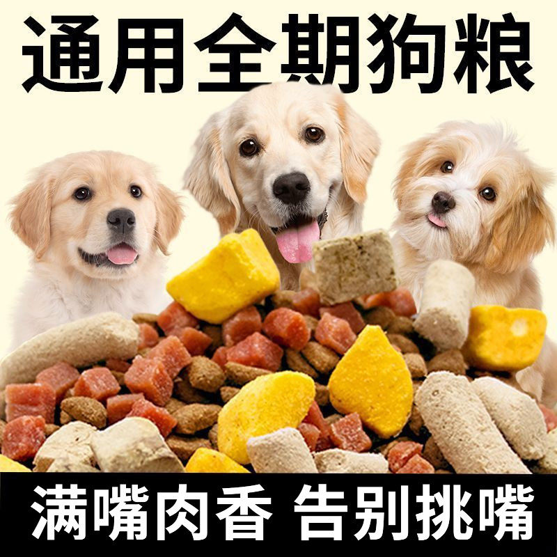 狗粮批发工厂直销40斤包装通用型高肉金毛大型犬幼犬成犬通用型