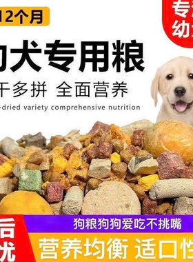 狗粮100斤装通用型牛肉