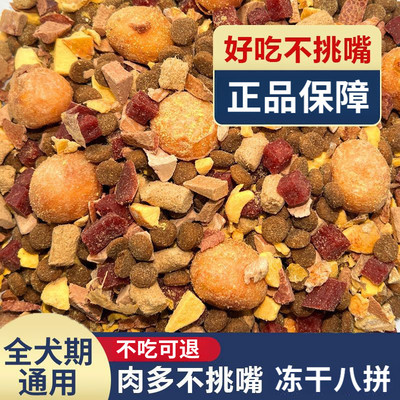 狗粮泰迪比熊金毛拉布拉多通用