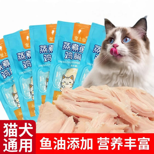 厂家直销宠物鸡胸肉零食