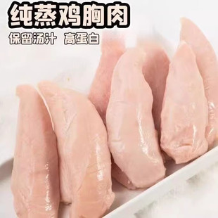 蒸煮鸡胸肉整块即食肉类湿粮猫咪狗狗宠物零食鸡心鸡肝营养伴侣
