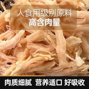 宠物零食猫零食猫粮冻干蒸煮鸡肉水煮鸡胸肉猫狗零食猫罐头批发