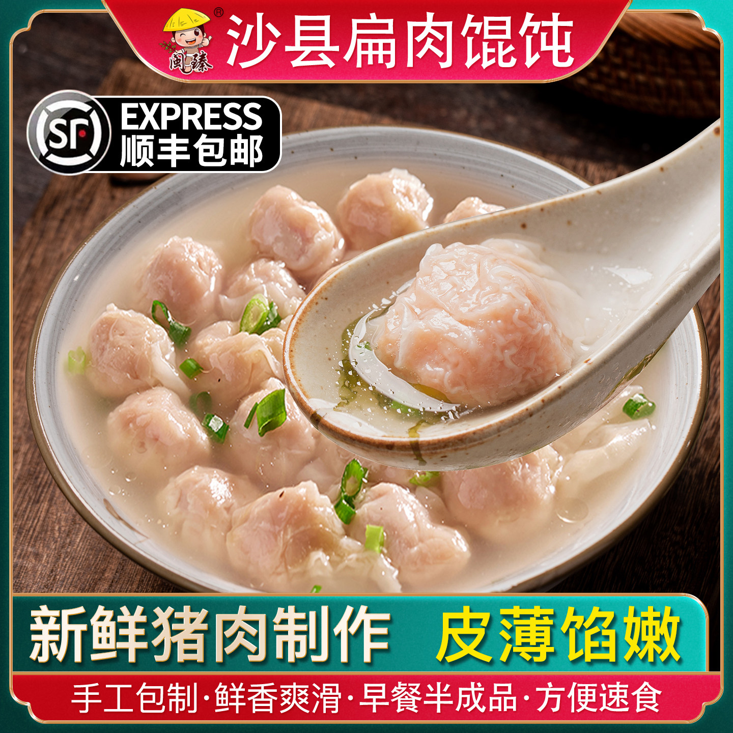 福建沙县扁肉馄饨手工扁食云吞早餐速食懒人食品上班族夜宵半成品,粮油调味/速食/干货/烘焙,馄饨/抄手/云吞/肉燕,淘宝优惠券,粉丝福利购,淘宝优惠卷