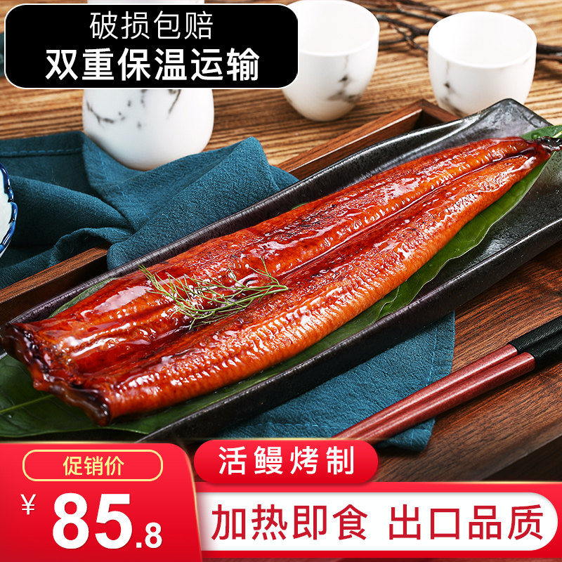 闽臻活鳗烤制蒲烧鳗鱼500g鳗鱼日式烤鳗鱼寿司加热即食日料鳗鱼饭,水产肉类/新鲜蔬果/熟食,鳗鱼,淘宝优惠券,粉丝福利购,淘宝优惠卷