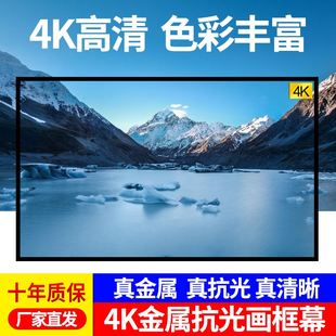 画框幕 9家用幕布 9金属抗光画框幕布72寸120寸16 轰天炮100寸16